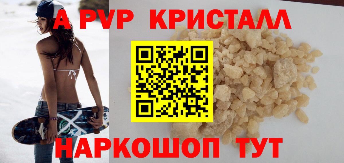 Alpha-PVP СК КРИС  Вход с VPN  A PVP  Лянтор  А ПВП Crystall 