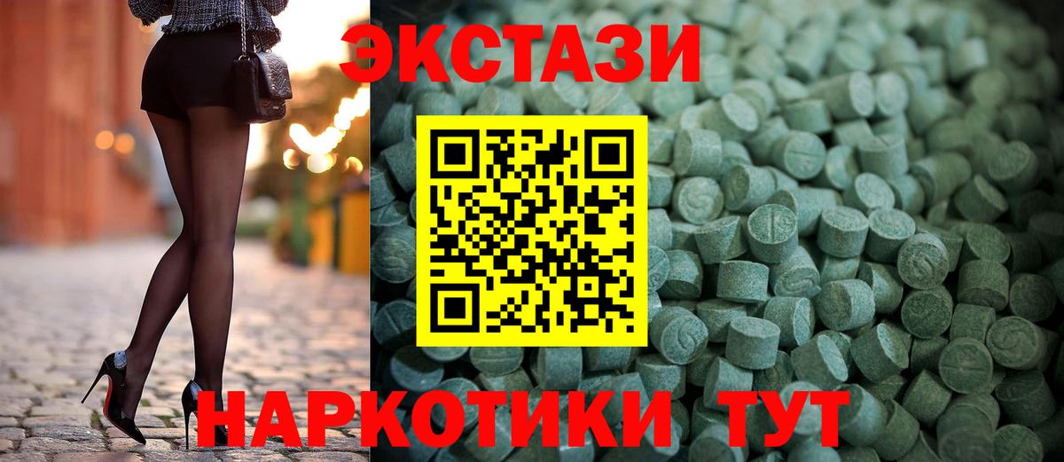 Ecstasy ешки Лянтор