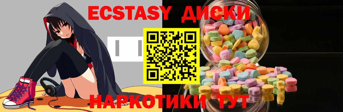 Лянтор  ЭКСТАЗИ  блэк спрут как зайти  Вход с VPN  Экстази Cube  ЭКСТАЗИ 300 mg 