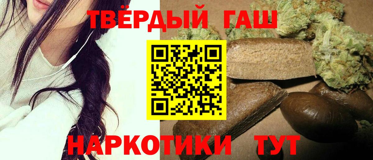 Лянтор  ГАШИШ  Вход с VPN  Гашиш 40% ТГК  ГАШИШ ice o lator 
