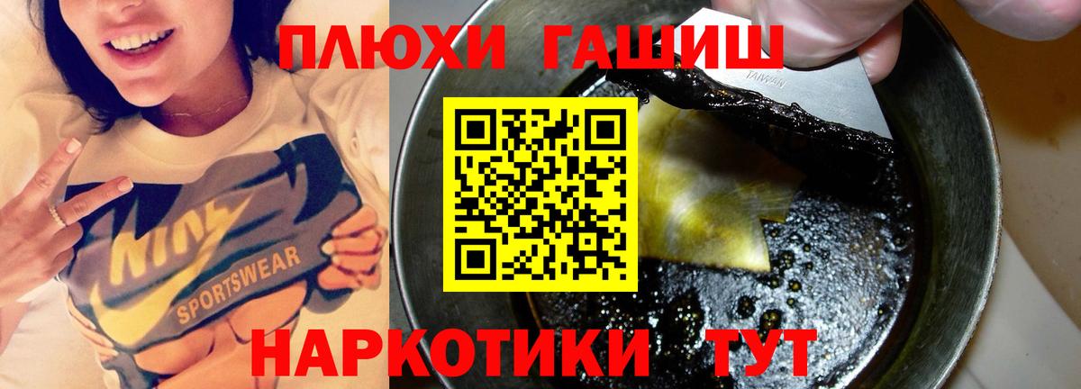 Гашиш хэш Лянтор