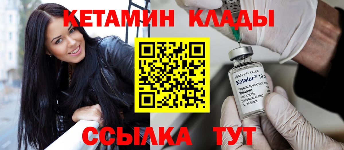 КЕТАМИН VHQ  Вход с VPN  Лянтор  КЕТАМИН VHQ 