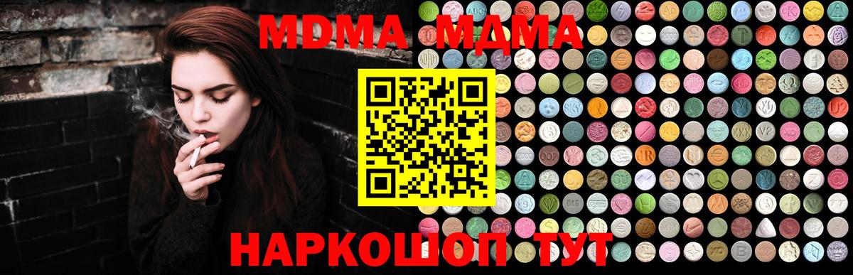 MDMA crystal  МДМА  MDMA crystal  Лянтор  Вход с VPN 