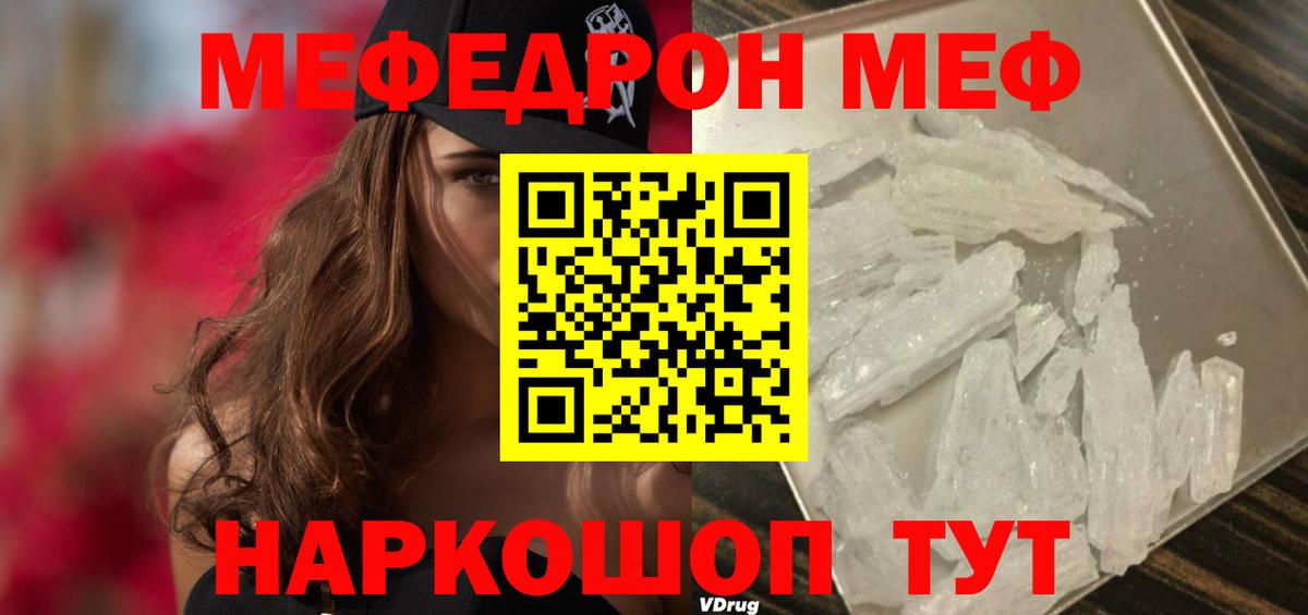 Меф мука Лянтор