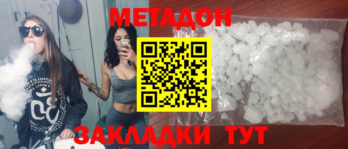 МЕТАДОН мёд  Вход с VPN  Лянтор 