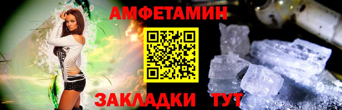 Первитин Methamphetamine Лянтор