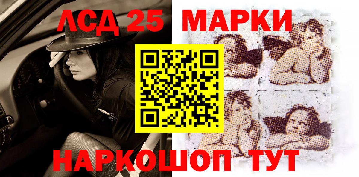 Марки NBOMe  Марки 25I-NBOMe 1,8мг  Вход с VPN  Лянтор 