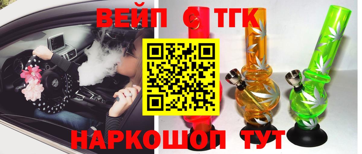 дарнет шоп  Дистиллят ТГК концентрат  Вход с VPN  Лянтор 