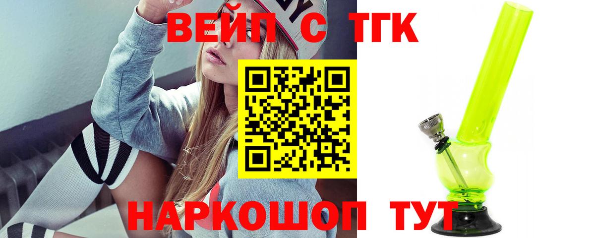 ТГК жижа Лянтор